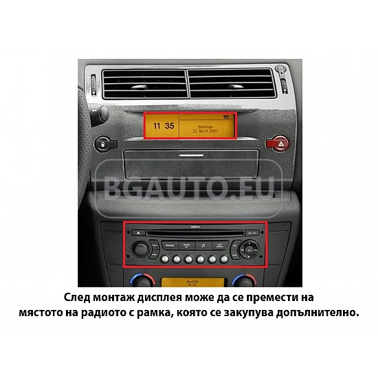 CITROEN C4 - 9 МУЛТИМЕДИЯ / Навигация android 16