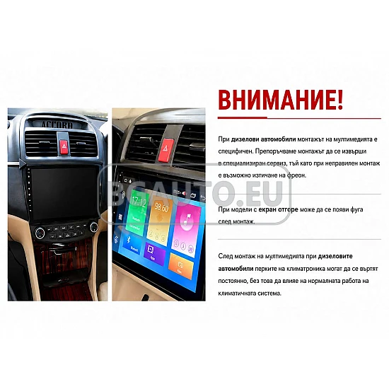 HONDA Accord 7  - 10.1 МУЛТИМЕДИЯ / Навигация android 16
