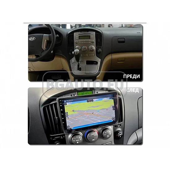 HYUNDAI H1, STAREX - 9 МУЛТИМЕДИЯ / Навигация android 16