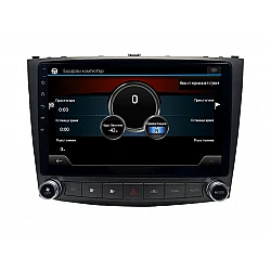 LEXUS  IS  - 10.1" МУЛТИМЕДИЯ / Навигация android 16