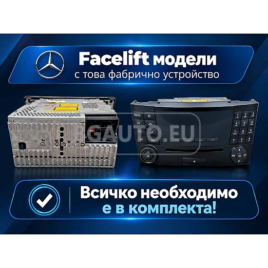MERCEDES E-Class W211, CLS W219 - 9 МУЛТИМЕДИЯ / Навигация android 16