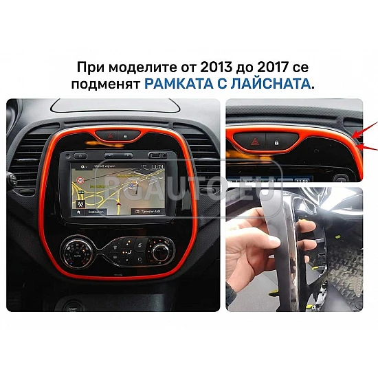 RENAULT CAPTUR - 9 МУЛТИМЕДИЯ / Навигация android 16
