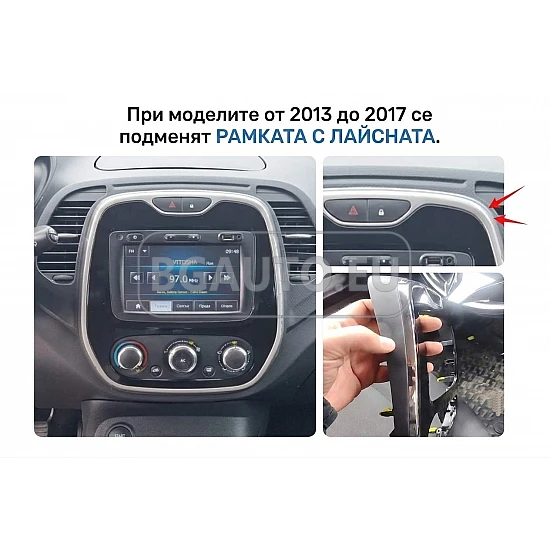 RENAULT CAPTUR - 9 МУЛТИМЕДИЯ / Навигация android 16