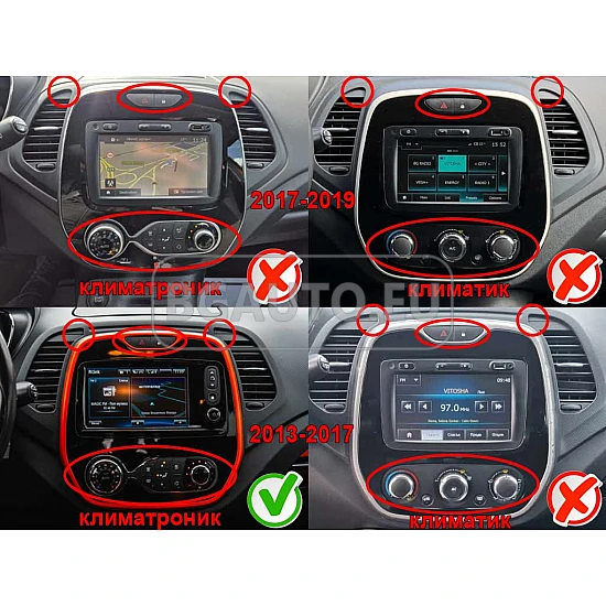 RENAULT CAPTUR - 9 МУЛТИМЕДИЯ / Навигация android 16
