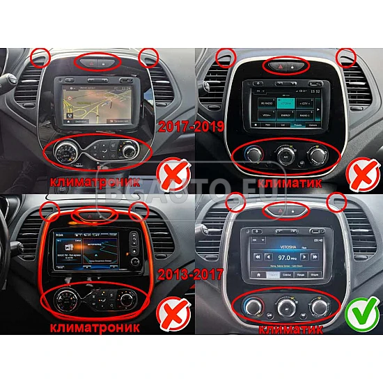 RENAULT CAPTUR - 9 МУЛТИМЕДИЯ / Навигация android 16