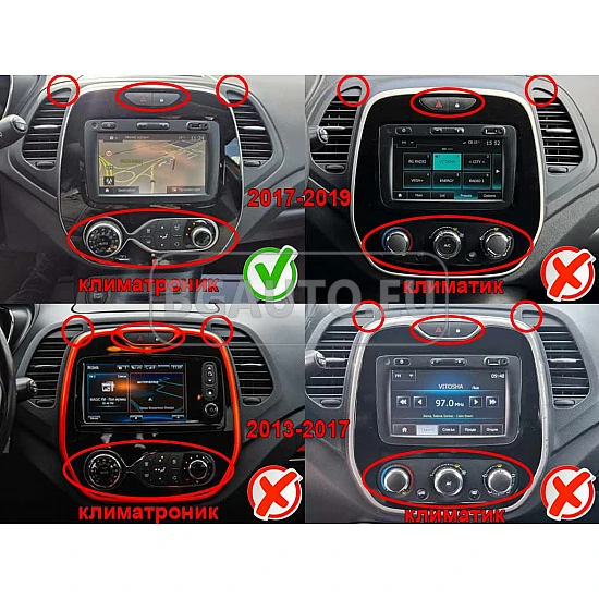 RENAULT CAPTUR - 9 МУЛТИМЕДИЯ / Навигация android 16