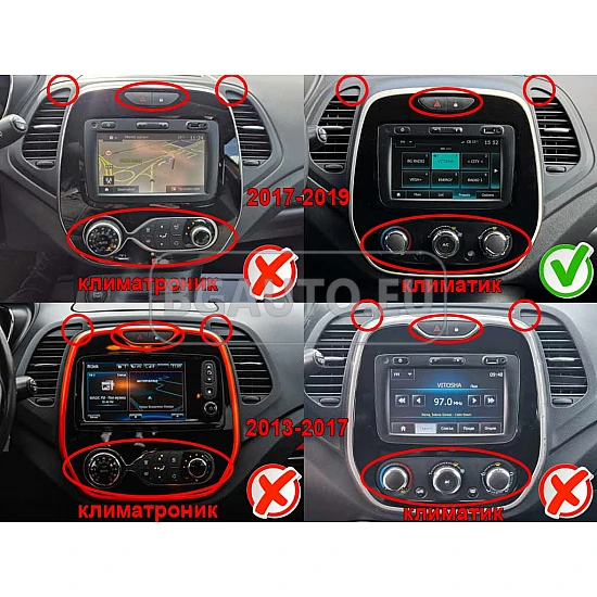 RENAULT CAPTUR - 9 МУЛТИМЕДИЯ / Навигация android 16