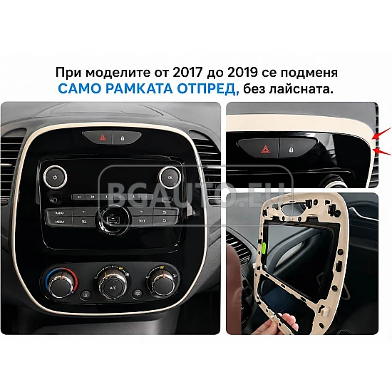RENAULT CAPTUR - 9 МУЛТИМЕДИЯ / Навигация android 16
