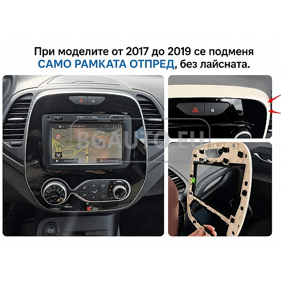 RENAULT CAPTUR - 9 МУЛТИМЕДИЯ / Навигация android 16